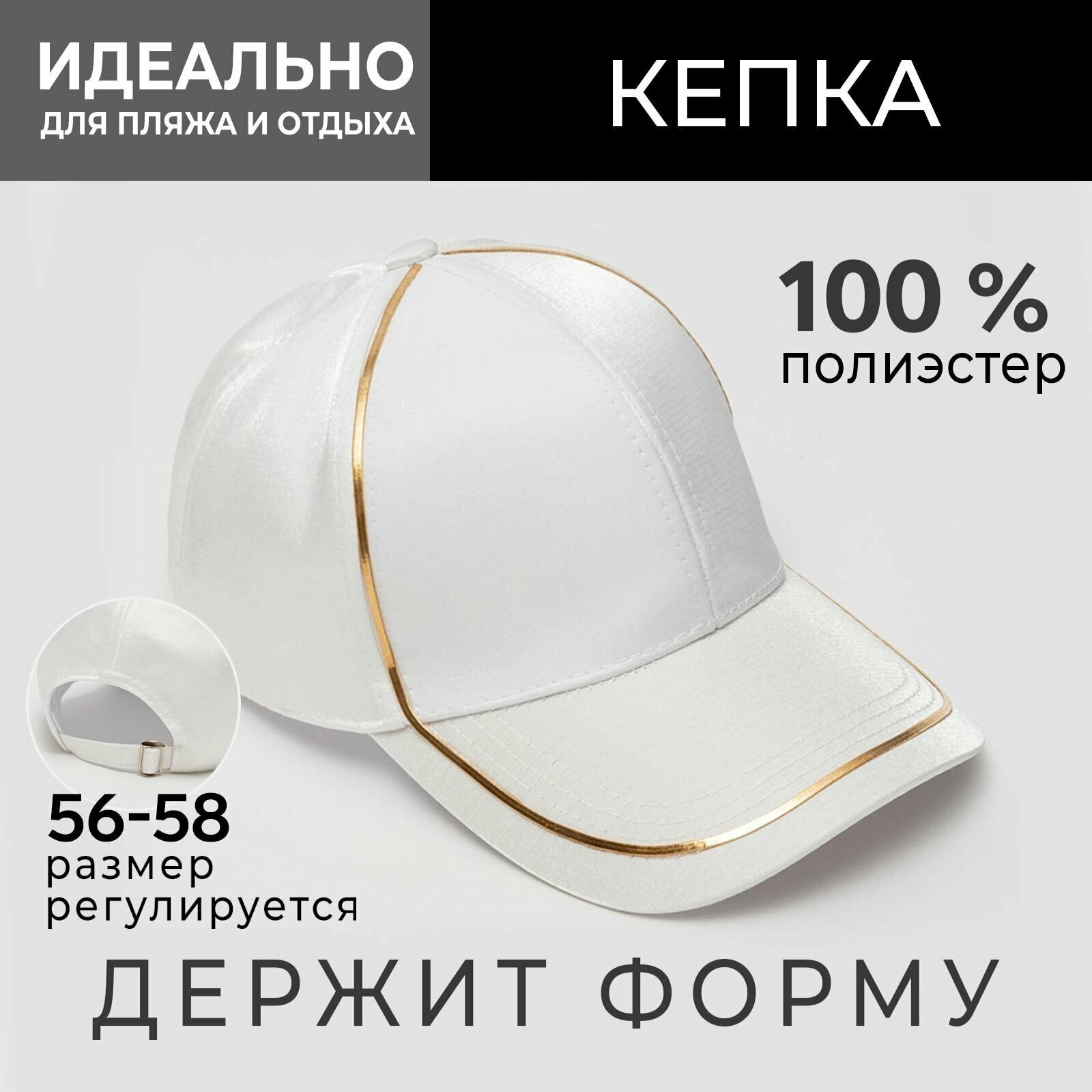 Кепка Minaku для женщин