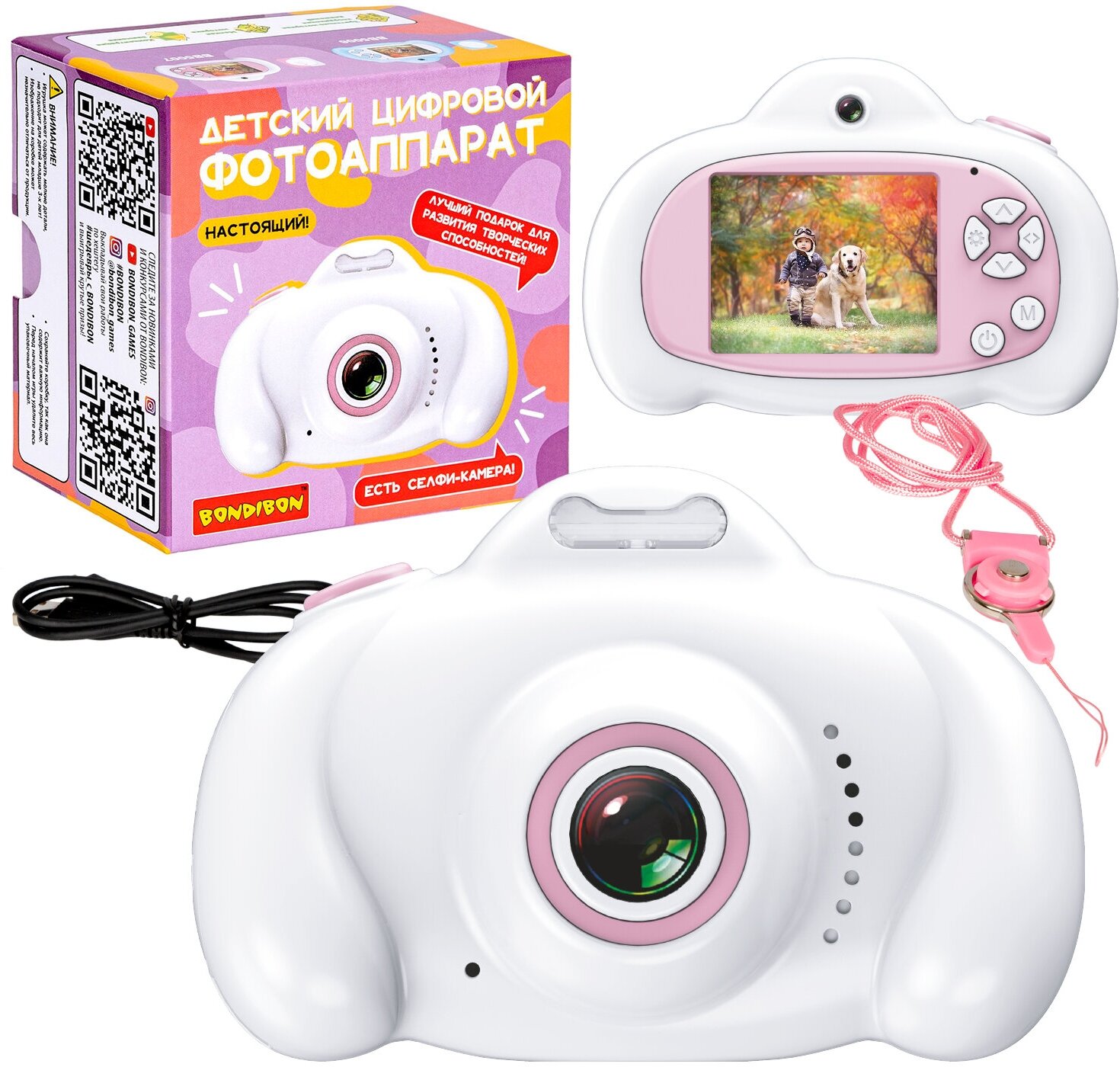 Детский цифровой фотоаппарат с селфи камерой, белый, видео, фотосьемка, пять игр, музыка, фоторамки, стикеры Bondibon. ВВ5007