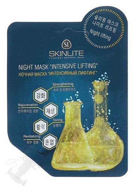 Skinlite Ночная маска Интенсивный лифтинг, 15 г, 1 мл