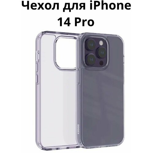 Чехол накладка для iPhone 14 Pro глянцевый прозрачный/ на Айфон 14 про противоударный, фиолетовый/с усиленными углами бампер