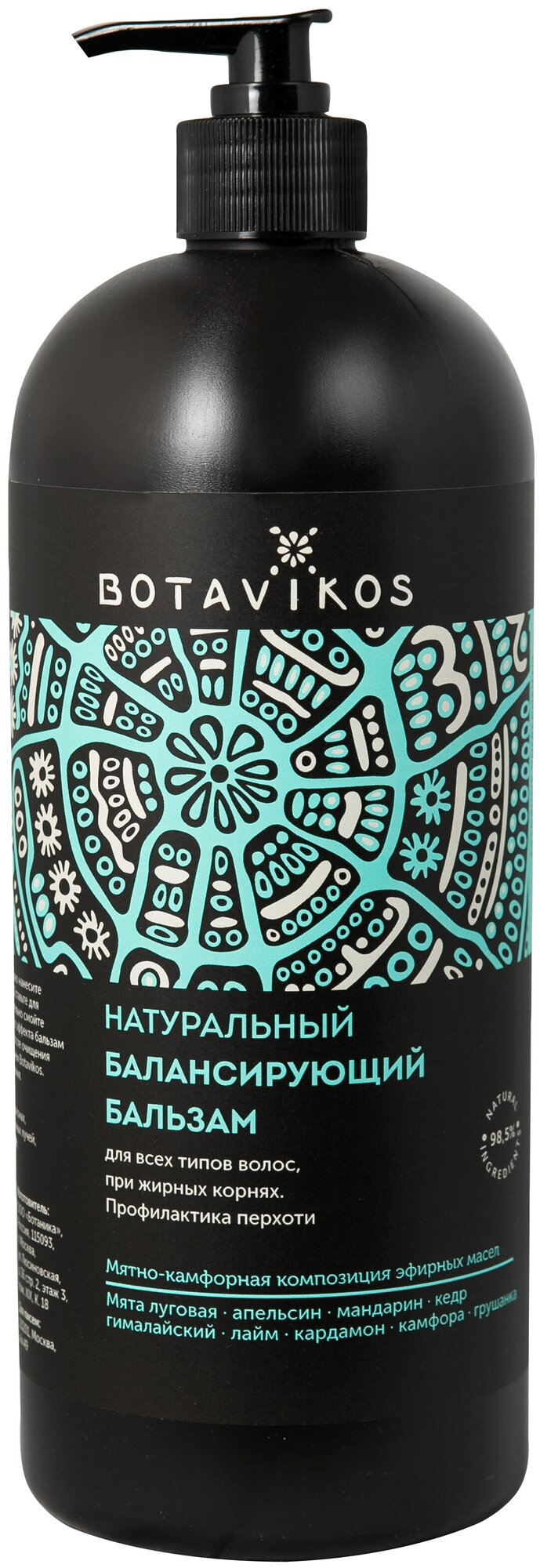 Botavikos Бальзам "Балансирующий", 200 мл (Botavikos, ) - фото №1