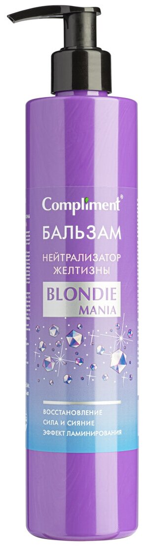 Compliment бальзам для волос Blondie Mania нейтрализатор желтизны, 330 мл