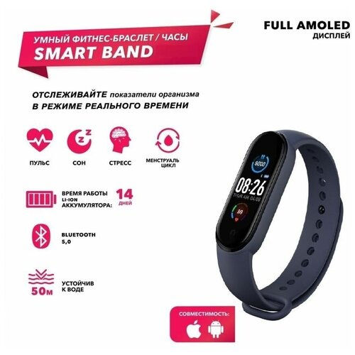Фитнес браслет c пульсометром и дополнительным ремешком смарт часы спортивные 119900₽