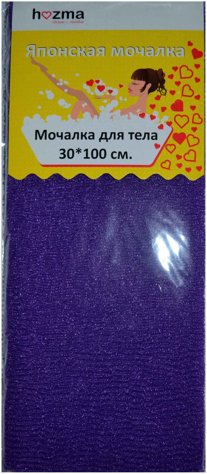 Японская мочалка жесткая для душа и тела (Фиолетовый) Мочалка для бани 30*100см. Хозма