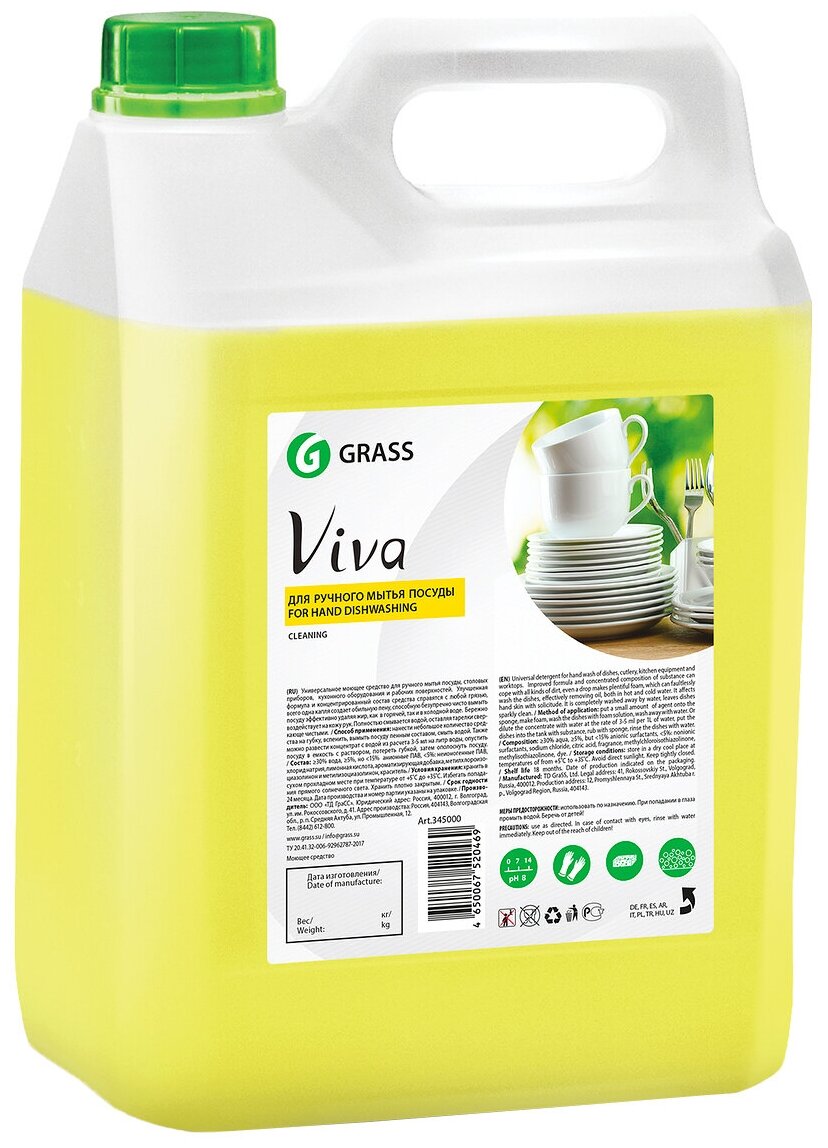      Grass Viva      5