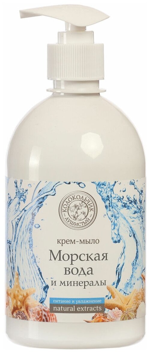 фото Колокольчик Крем-мыло жидкое Морская вода и Минералы