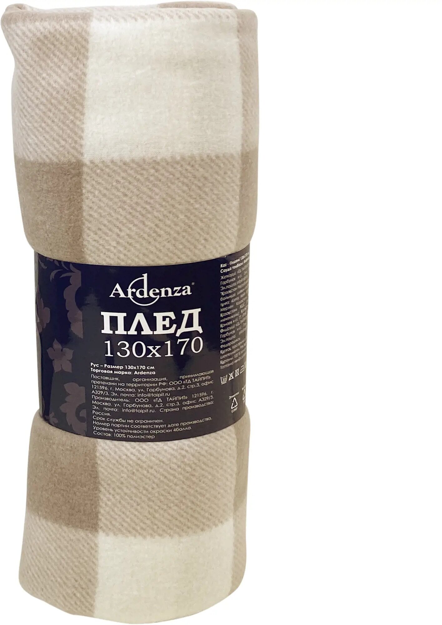 Плед Ardenza Windsor 130x170 см флис  цвет бежевый