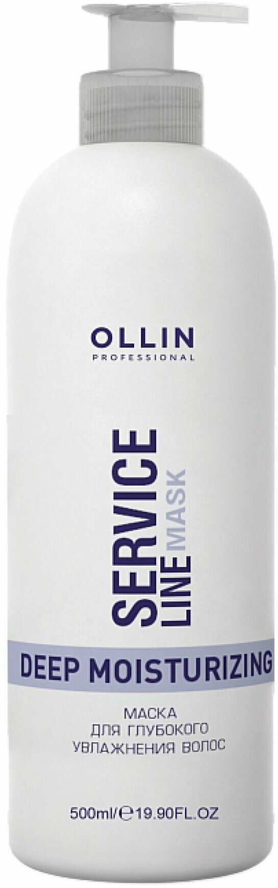 OLLIN SERVICE LINE Маска для глубокого увлажнения волос 500мл/ Deep Moisturizing Mask