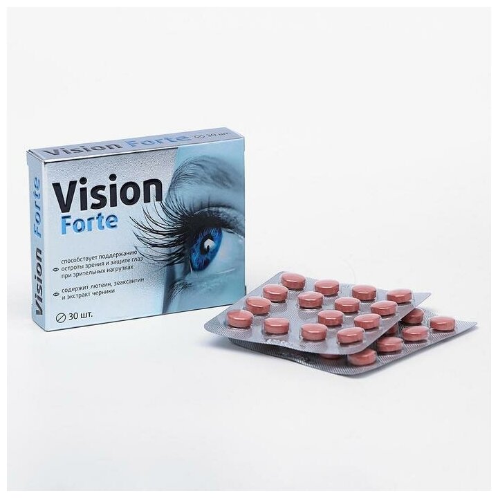 Vision Forte комплекс для зрения с лютеином зеаксантином и экстрактом черники 30 таблеток