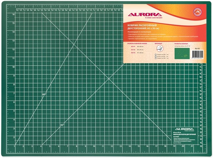 Aurora Мат для резки AU-A