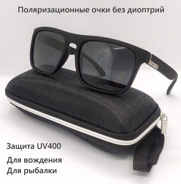 Солнцезащитные очки Polarized