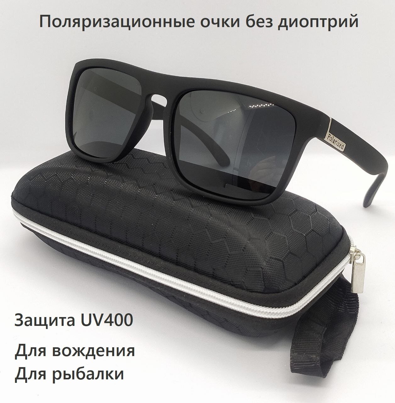 Очки солнцезащитные модные очки очки на лето для мужчин и женщин с УФ защитой/ Чехол и салфетка в комплекте