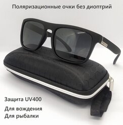 Очки солнцезащитные поляризационные очки автомобильные с УФ защитой/ Чехол и салфетка в комплекте