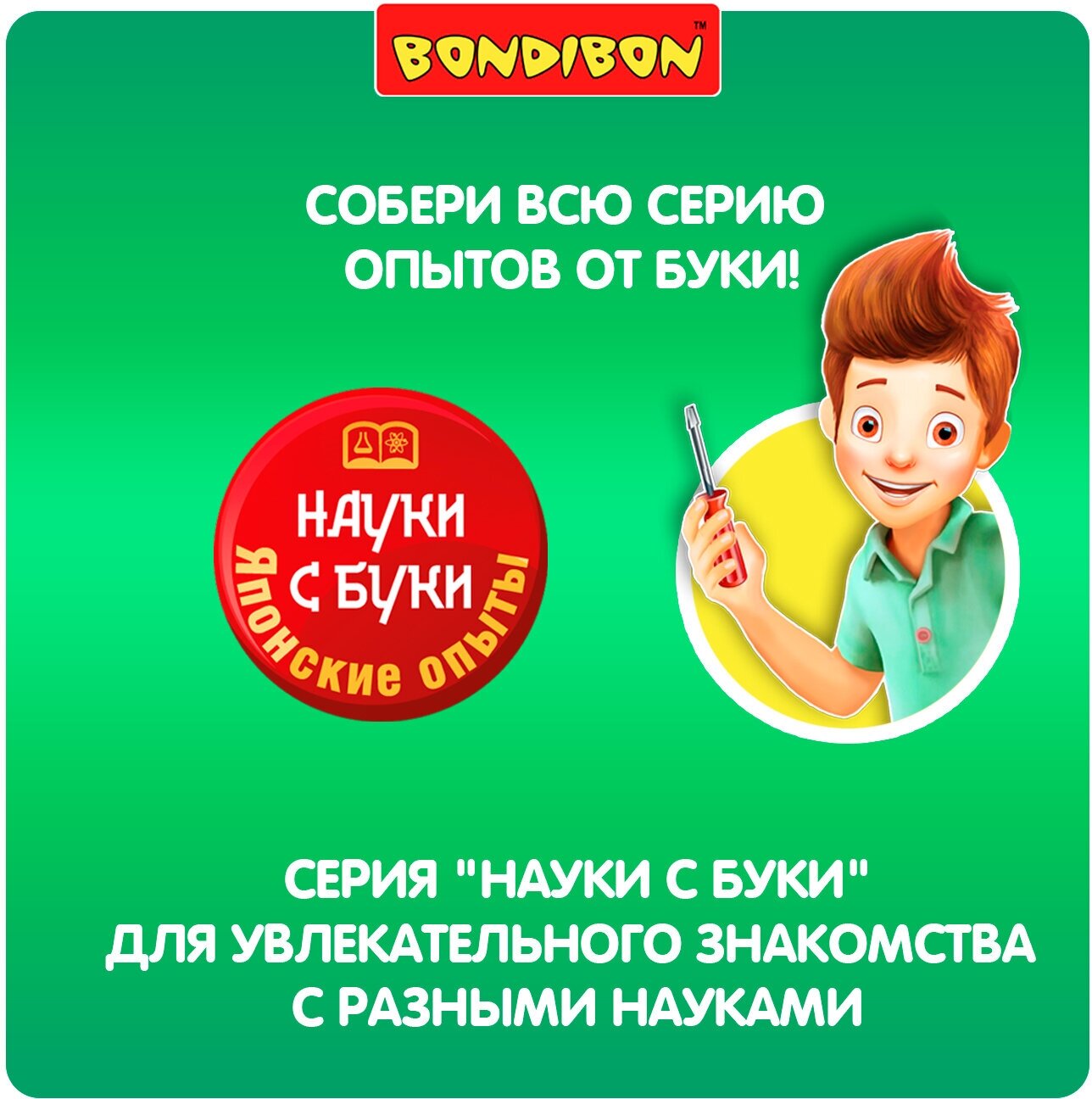 Игровой набор Bondibon - фото №8