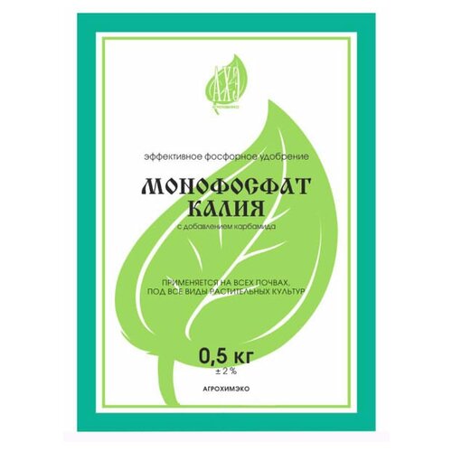 удобрение хайфа mkp монофосфат калия израиль 100гр Удобрение минеральное монофосфат калия 0,5кг с карбамидом