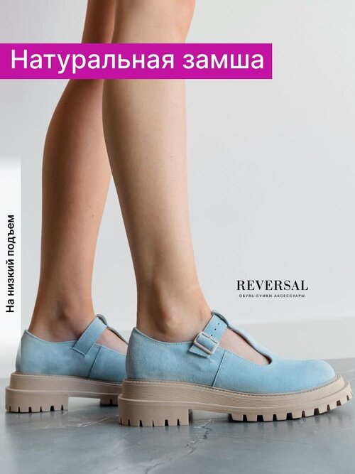 Туфли  Reversal, натуральная замша, полнота F, нескользящая подошва, размер 37, бежевый, голубой