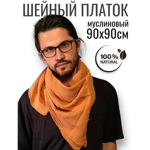Шейный платок ZNMA, хлопок, с бахромой, 90х90 см, бежевый, оранжевый