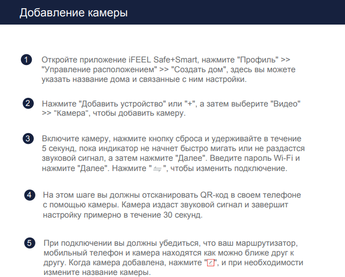 Поворотная камера видеонаблюдения WiFi iFEEL Eclipse IFS-CP002 для дома с датчиком движения и ночным виденьем - фото №17