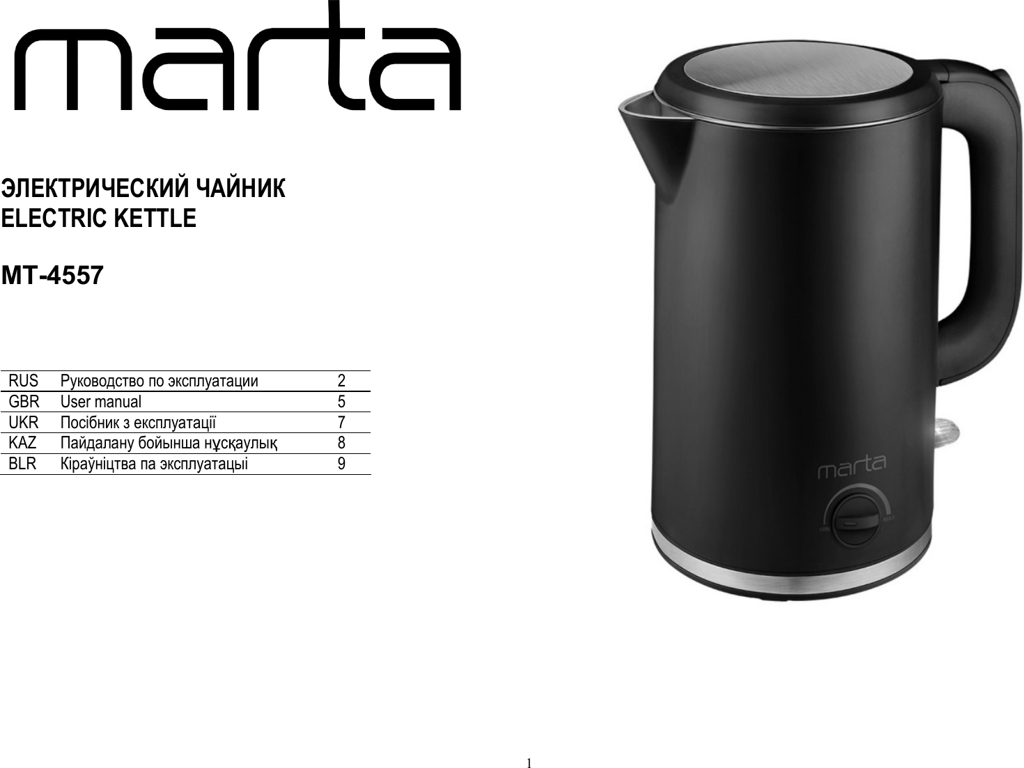 MARTA - фото №13