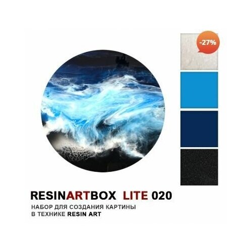 Набор для рисования картины ResinArt - Lite 020