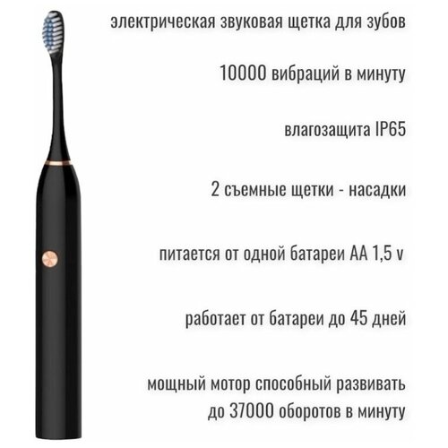 Электрическая зубная щетка 88000₽