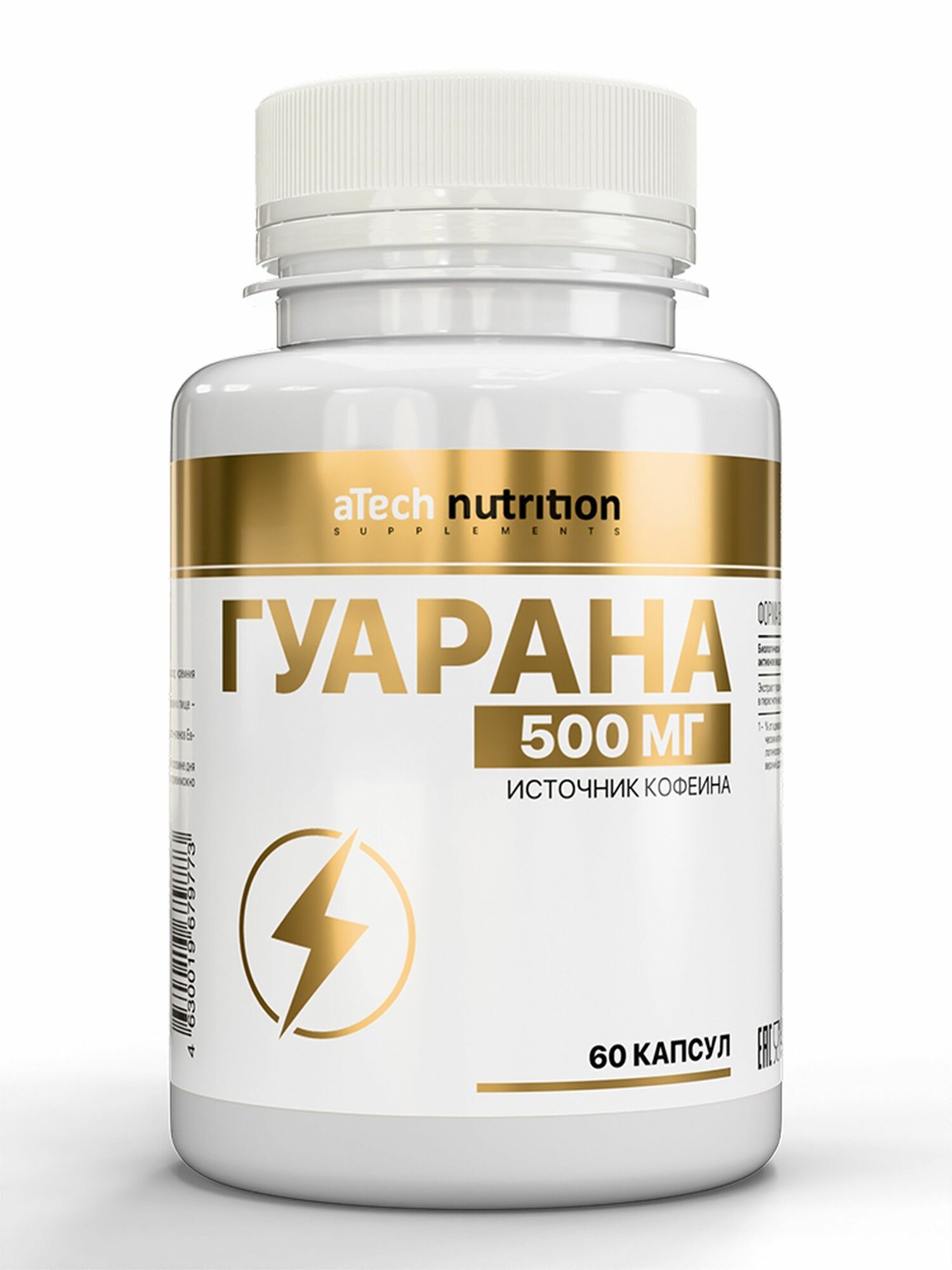 Atech Nutrition Гуарана №60 капс массой 635мг