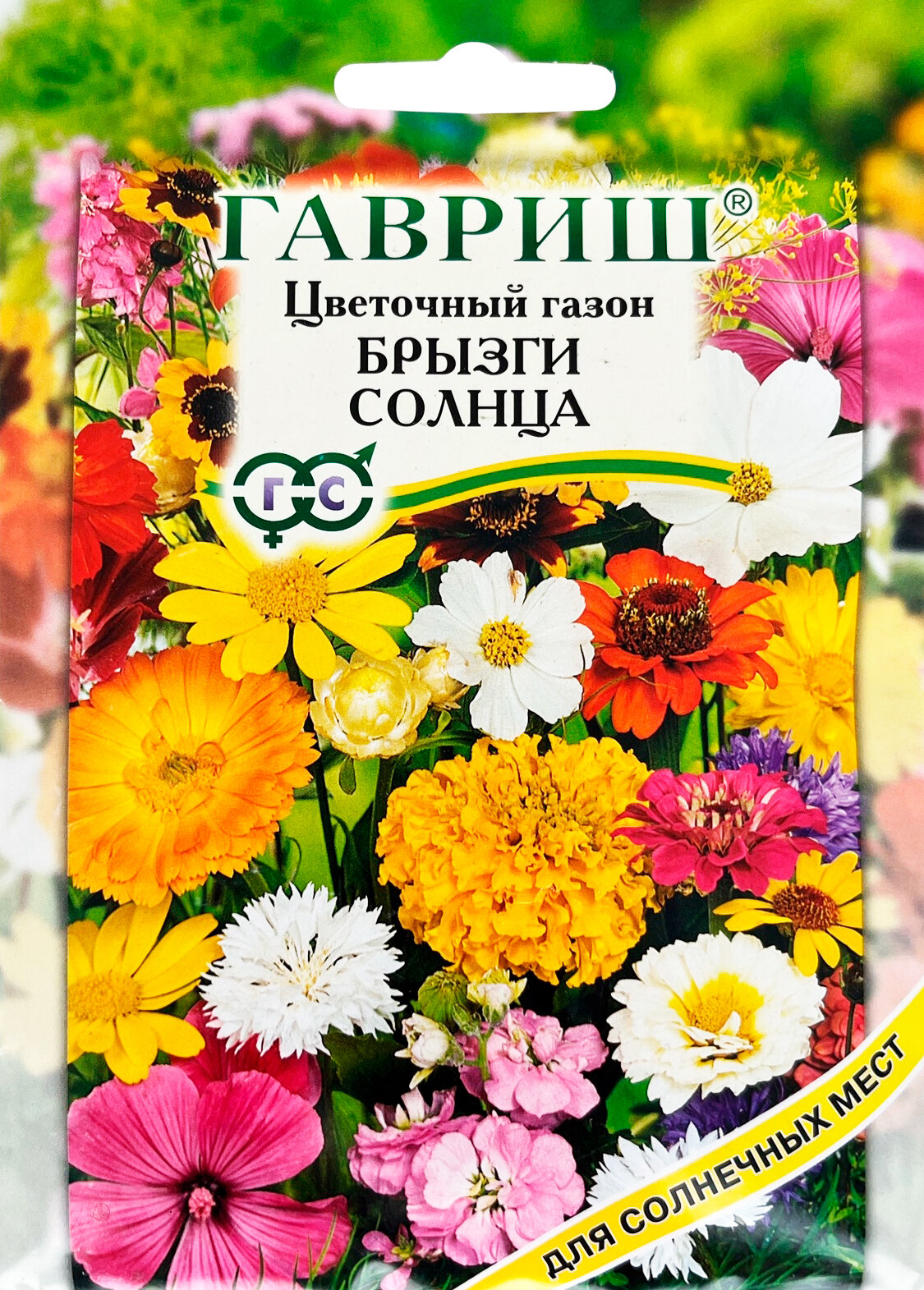 Газон Цветочный БРЫЗГИ СОЛНЦА ( 1 уп: 30 гр семян ) — фото 2