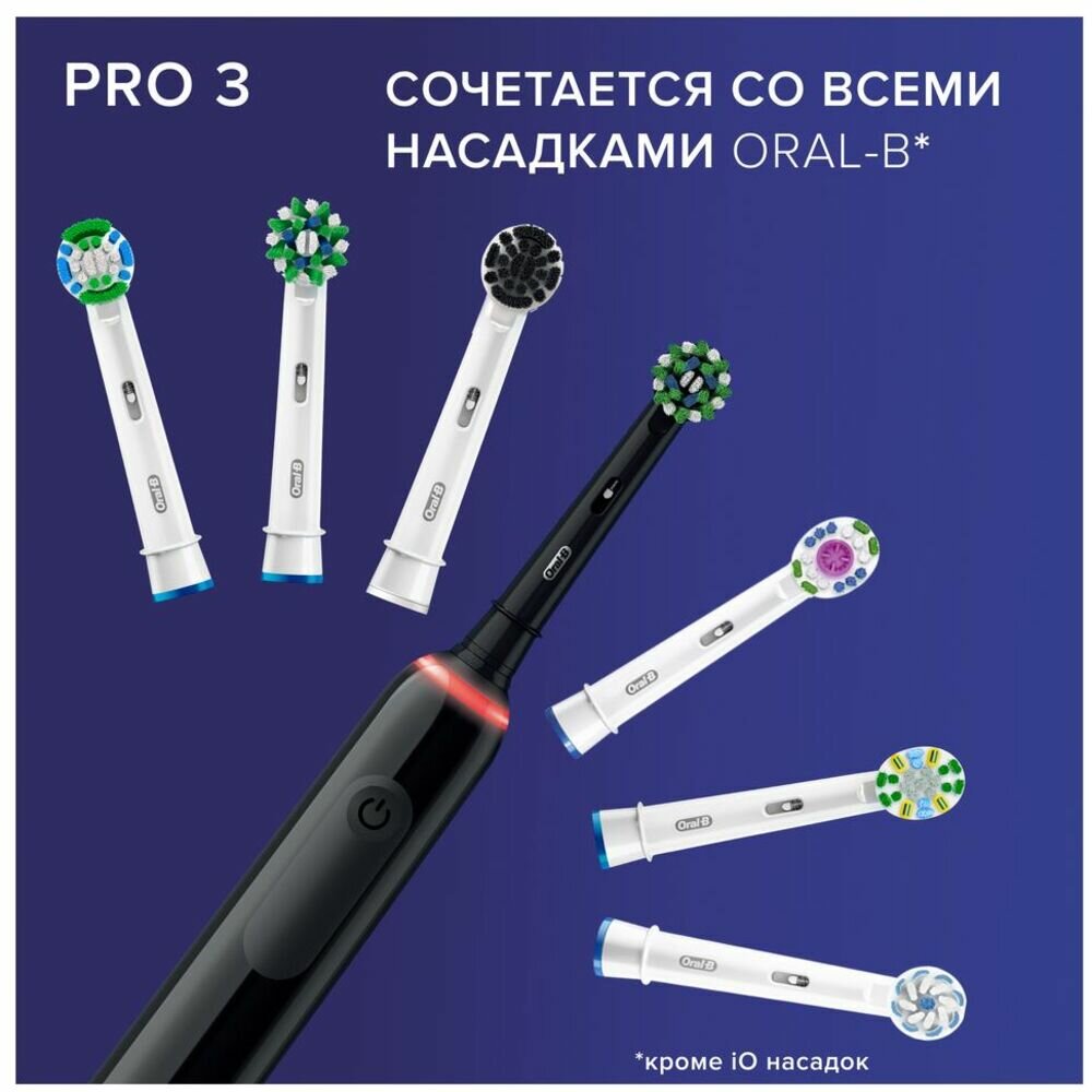 Электрическая зубная щетка Oral-B Pro 3 3500 + Дорожный футляр — фото 18