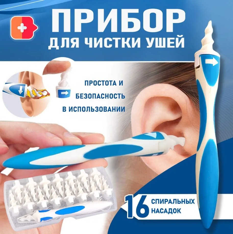 Прибор для чистки ушей, многоразовая силиконовая ушная палочка - фотография № 1