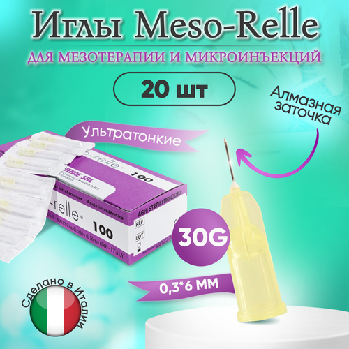 Иглы для мезотерапии 30G (0,3 х 6 мм) Meso-Relle, 20 штук