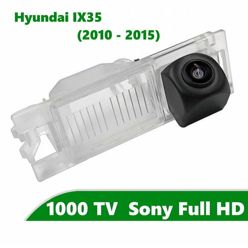 Камера заднего вида Full HD CCD для Hyundai ix35 3980₽