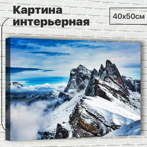 Картина для интерьера / Картина на стену 40х50см "Альпы" XL0058 - Крепления в подарок