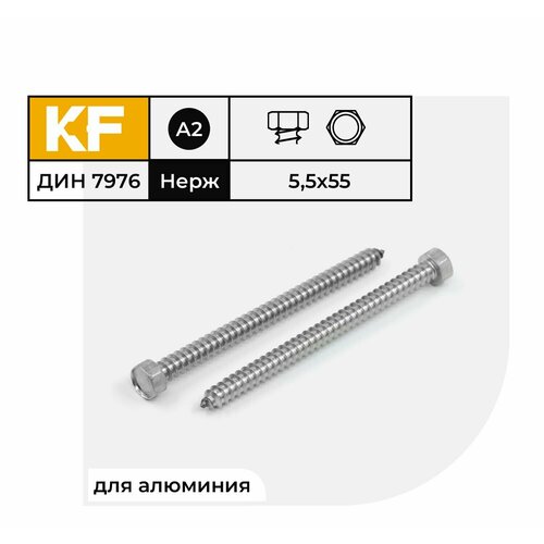 Саморез Нержавеющий 5,5х55 мм DIN 7976 А2 с шестигранной головкой 20 шт. саморез нержавеющий 5 5х45 мм din 7976 а2 с шестигранной головкой 20 шт