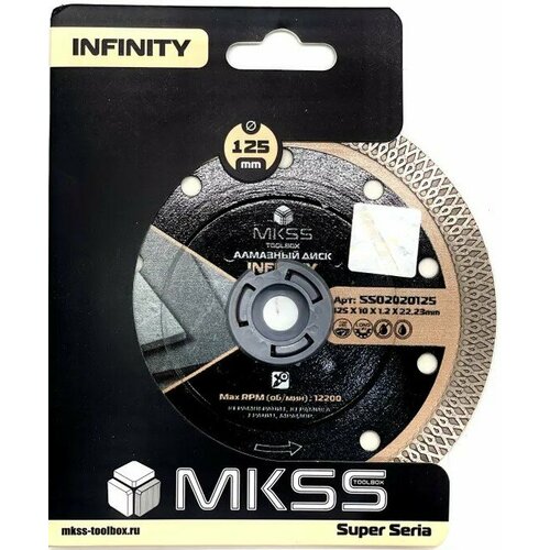 Диск алмазный MKSS Infinity SS0202 тонкий алмазный диск по керамограниту, керамике, мрамору 125x1.2x22.23 диск алмазный 115х1 8 профессиональный пр во германия оригинал