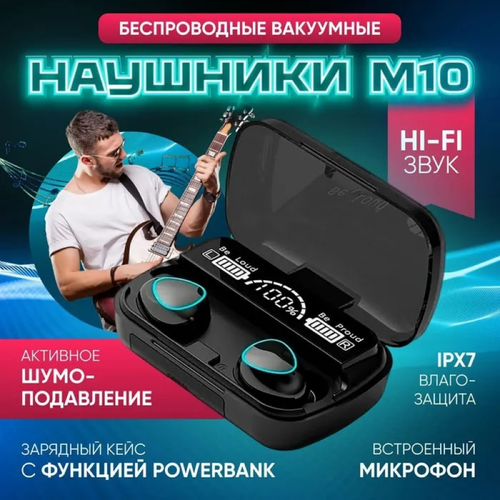 Беспроводные наушникиНаушники игровыебеспроводные наушники M10 игровыенаушникиблютуз наушники 475₽