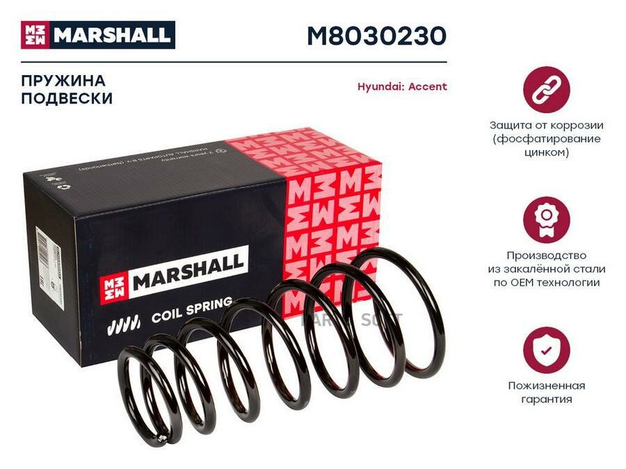 MARSHALL M8030230 Пружина подвески задн. Hyundai Accent 99- (M8030230)