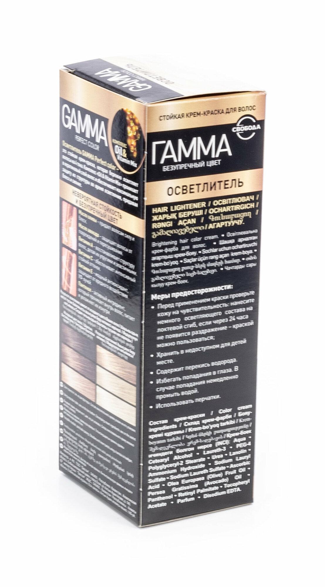 Осветлитель в комплекте с окислительным кремом 9% и осветляющей пудрой Gamma Perfect color Свобода Свобода АО - фото №9