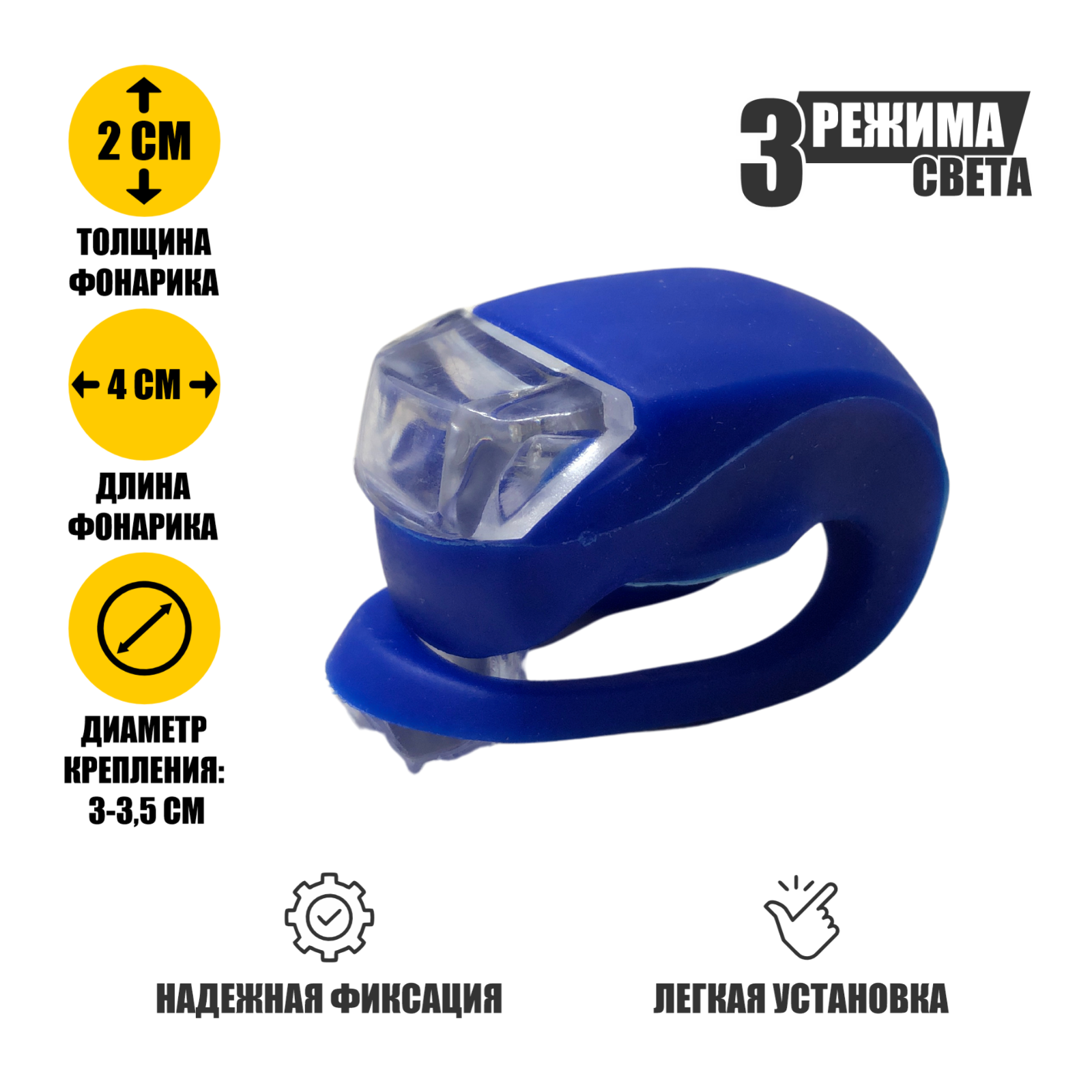 Декор мигалка для сумок и рюкзаков LED фонарик силиконовый синий