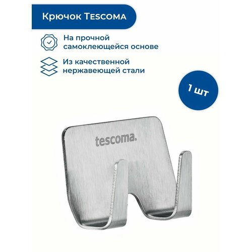 Крючок из нержавеющий стали двойной Tescoma PRESTO 410₽