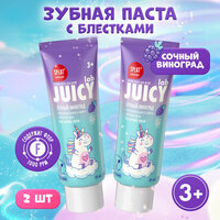 Детская зубная паста "Juicy Lab" со вкусом винограда, 55мл - 2шт