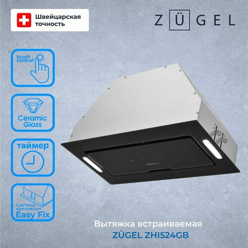Вытяжка встраиваемая ZUGEL ZHI524GB 850 м3 в час 3 скорости сенсорное управление таймер выключения черное стекло 23990₽