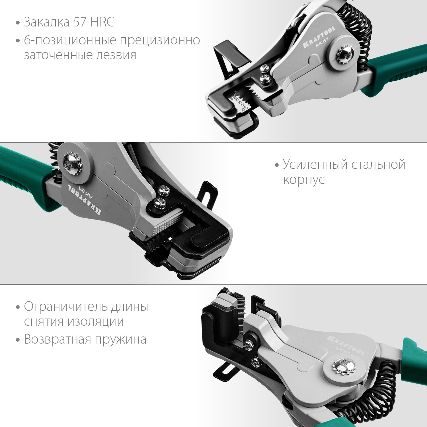 KRAFTOOL АК-61, 0.5 - 6 мм2, полуавтоматический стриппер (22683) — фото 1