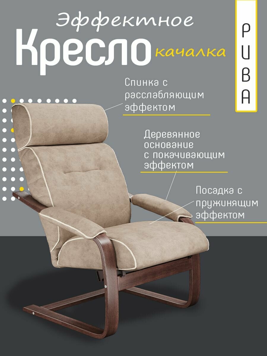 Кресло качалка для взрослого домашнее в гостиную, спальню, детскую, балкон или террасу