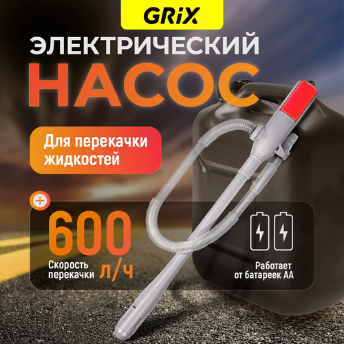 Grix Синий