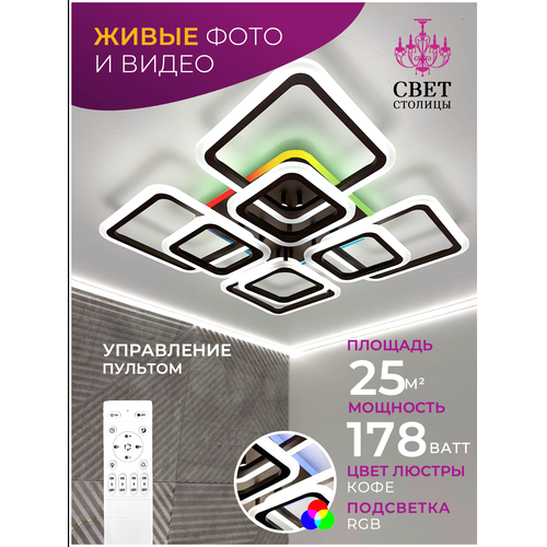 Люстра потолочная светодиодная 