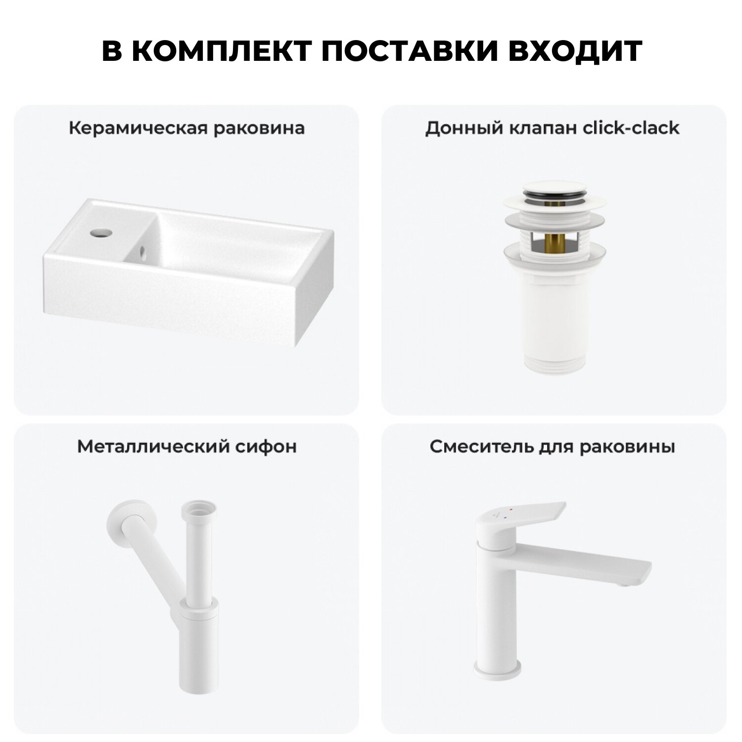 Раковина Wellsee WC Area 40х22 с донным клапаном, сифоном и смесителем (цвет набора матовый белый) - фото №11