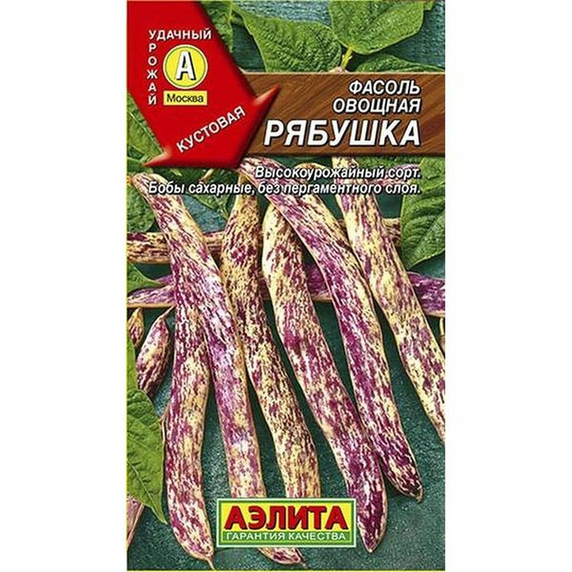 Семена Фасоль Рябушка среднеспелый Аэлита 1 пачка - 5г семян