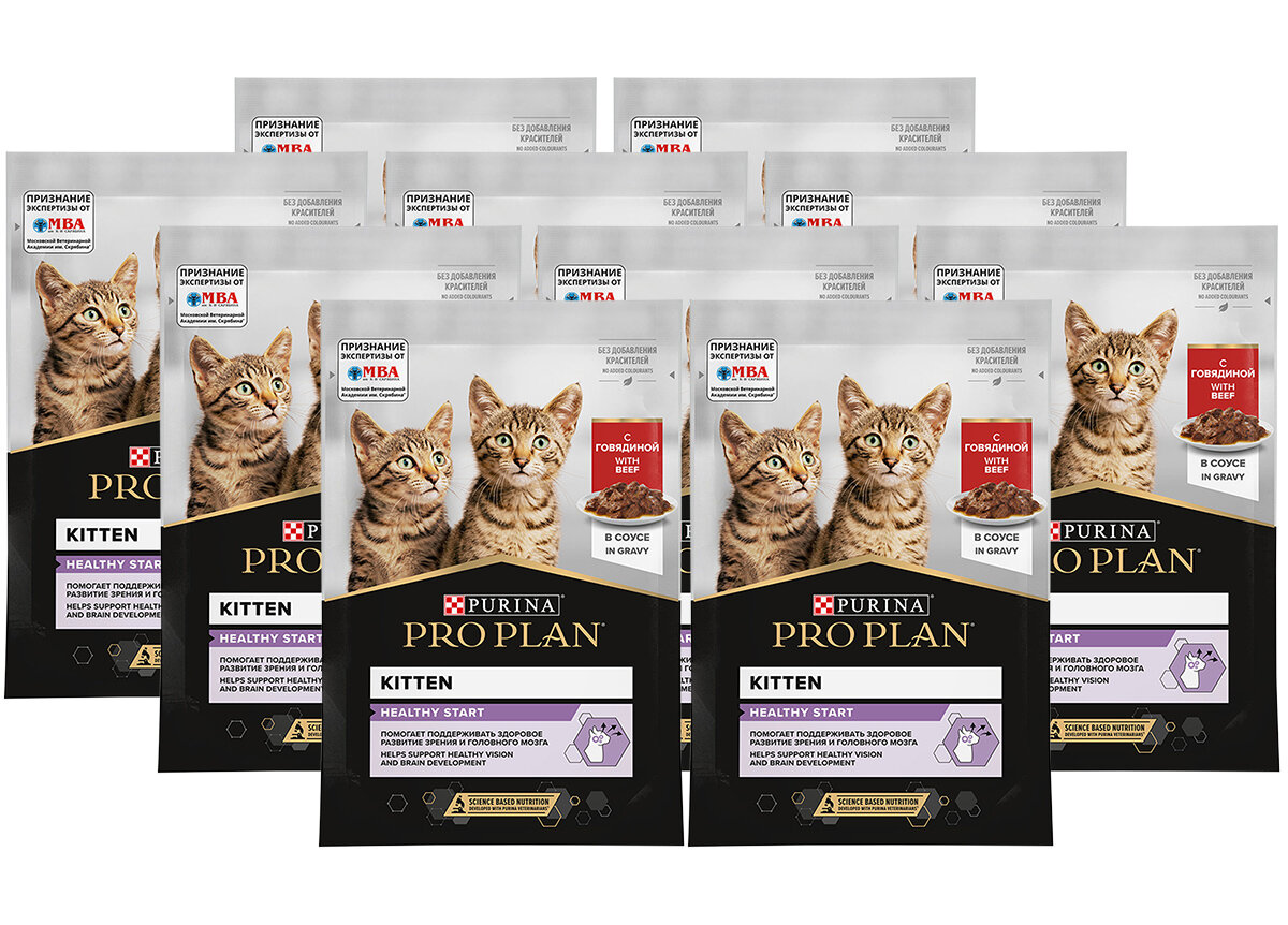 PRO PLAN HEALTHY START для котят с говядиной в соусе 85 гр пауч 85 гр х 10 шт