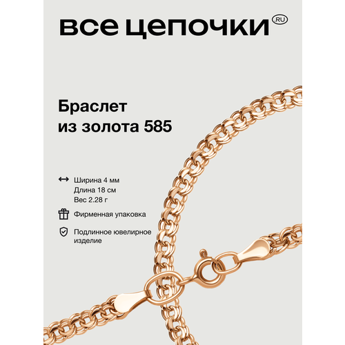 фото Браслет всецепочкиru, красное золото, 585 проба, длина 18 см., красный