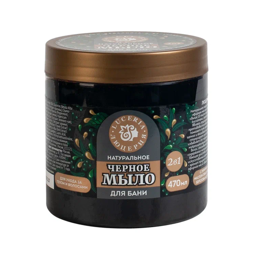 Мыло для бани Люцерия Натуральное Черное 470 мл 467₽